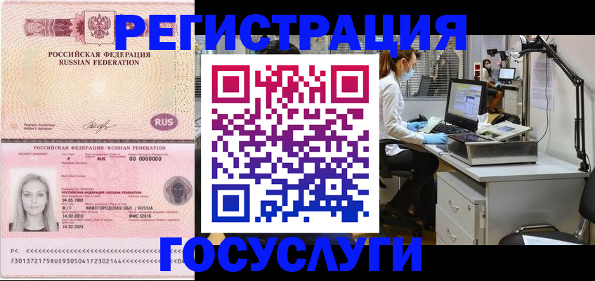 временная регистрация для школы в Заводоуковске