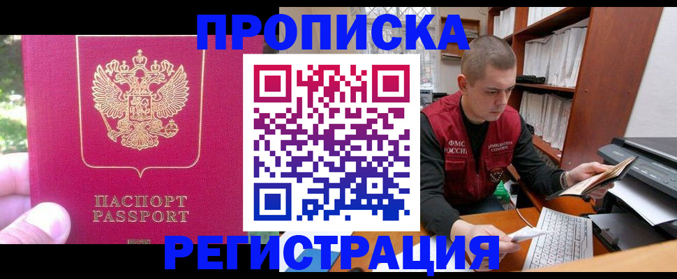 прописка регистрация в Заводоуковске