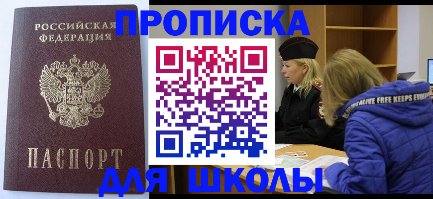 найти адрес прописки в Заводоуковске