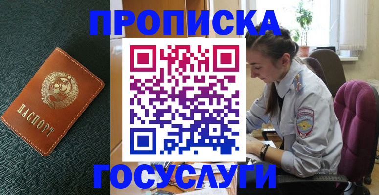 временная регистрация для школы в Заводоуковске